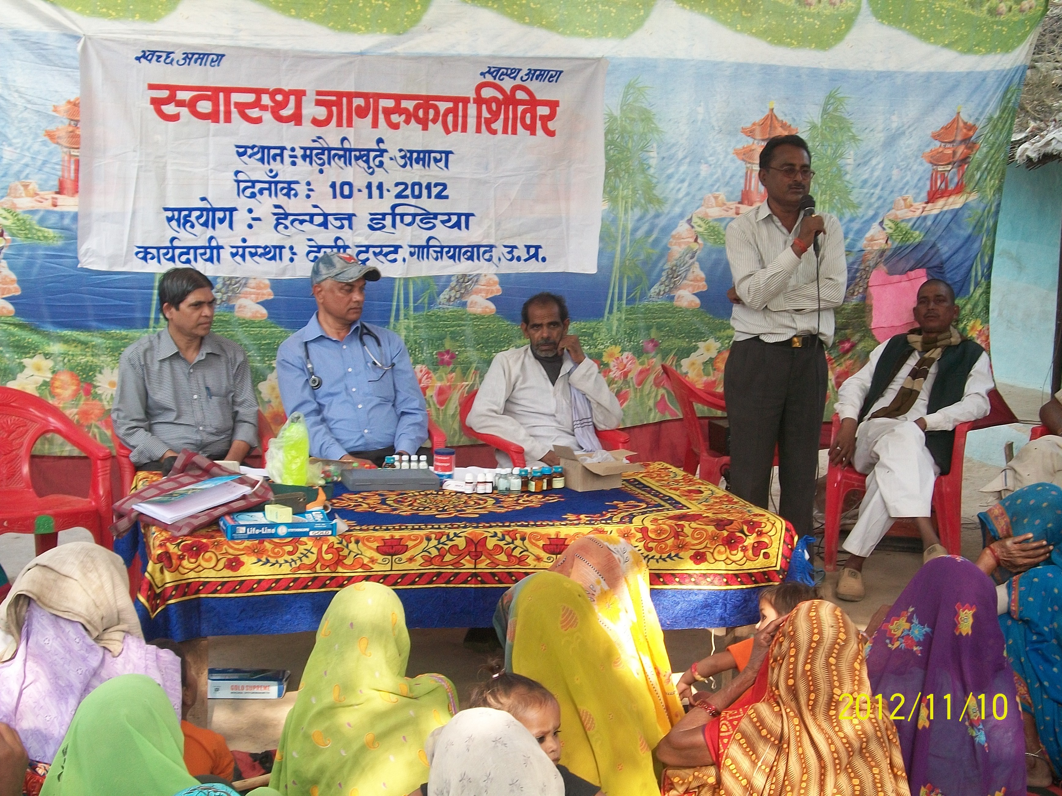 Health Awareness Camp, Amarah Panchayat, Jaspura Block, 